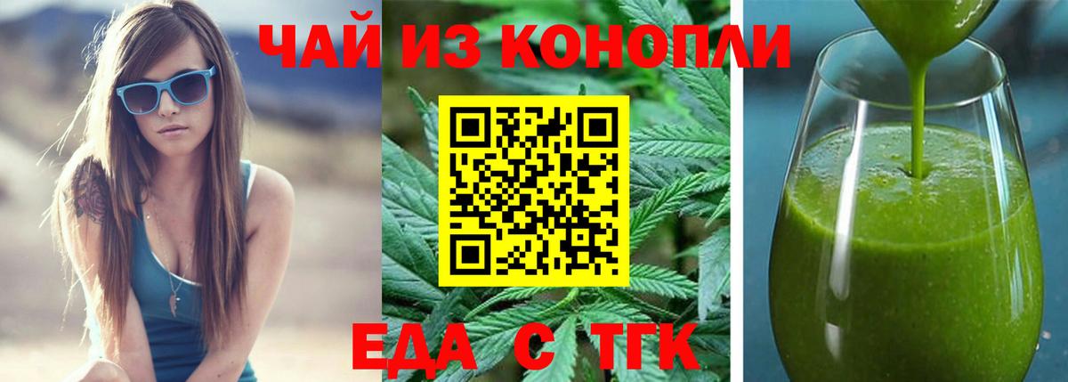 Cannafood марихуана  Лангепас 