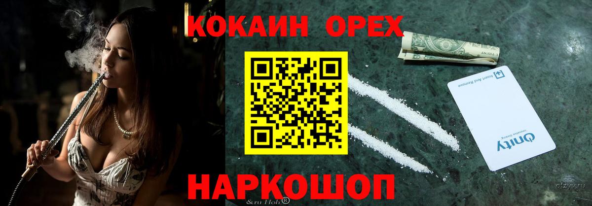 КОКАИН  Лангепас  COCAIN 98% 