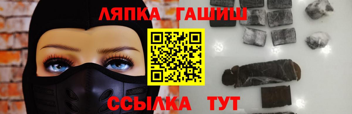 ГАШ Cannabis Лангепас