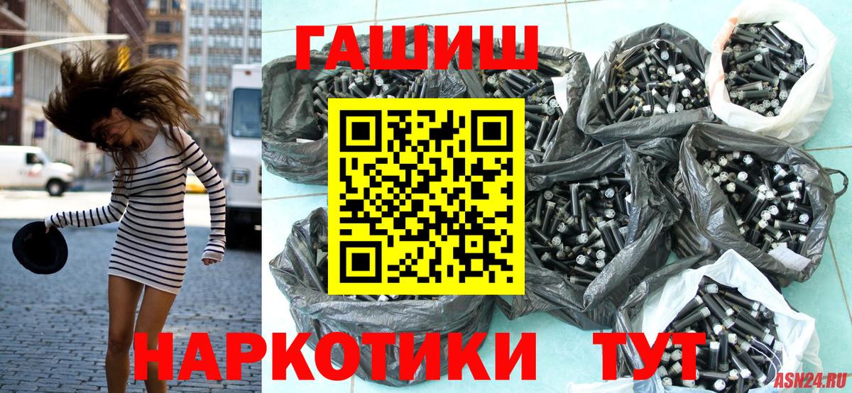 ГАШ Premium  ГАШИШ  даркнет сайт  Лангепас 