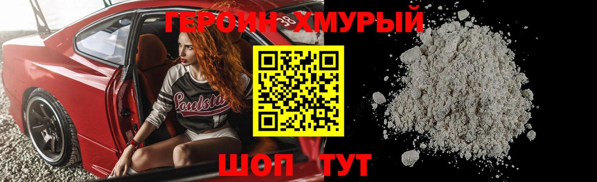 ГЕРОИН Афган  Лангепас 