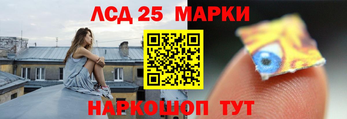 Лсд 25 экстази ecstasy Лангепас