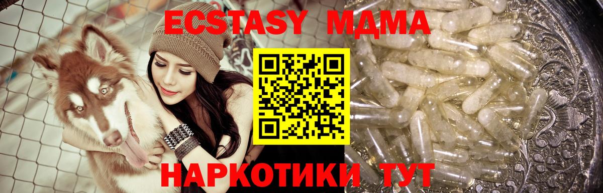 МДМА VHQ Лангепас