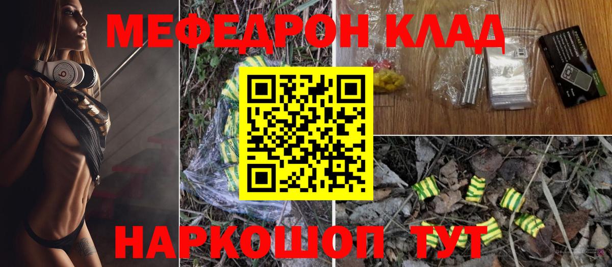 как найти наркотики  Лангепас  МЯУ-МЯУ мяу мяу 