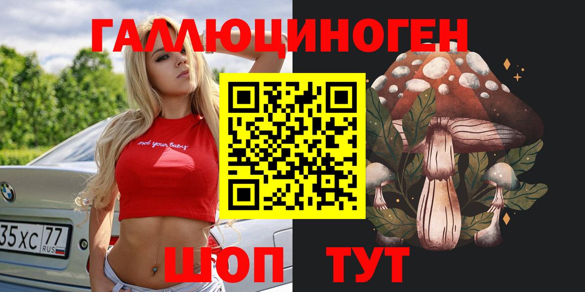 Псилоцибиновые грибы MAGIC MUSHROOMS  Галлюциногенные грибы мухоморы  Лангепас 